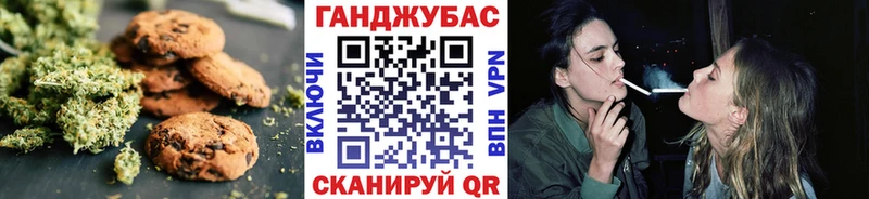 Печенье с ТГК марихуана  Купить где  Бабушкин 