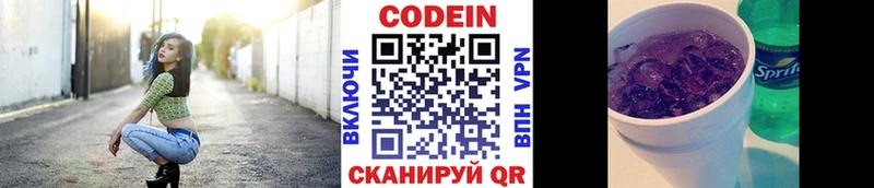 Кодеиновый сироп Lean Purple Drank  Купить  Бабушкин 