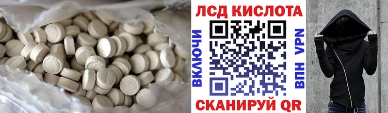 ЛСД экстази кислота  Купить закладки  Бабушкин 